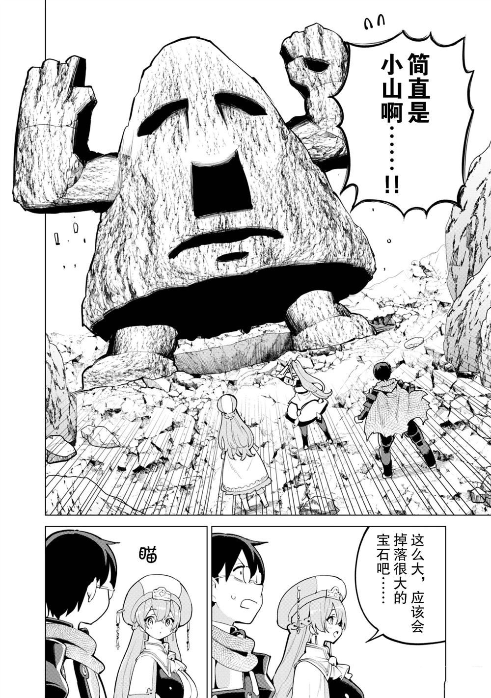 第66话