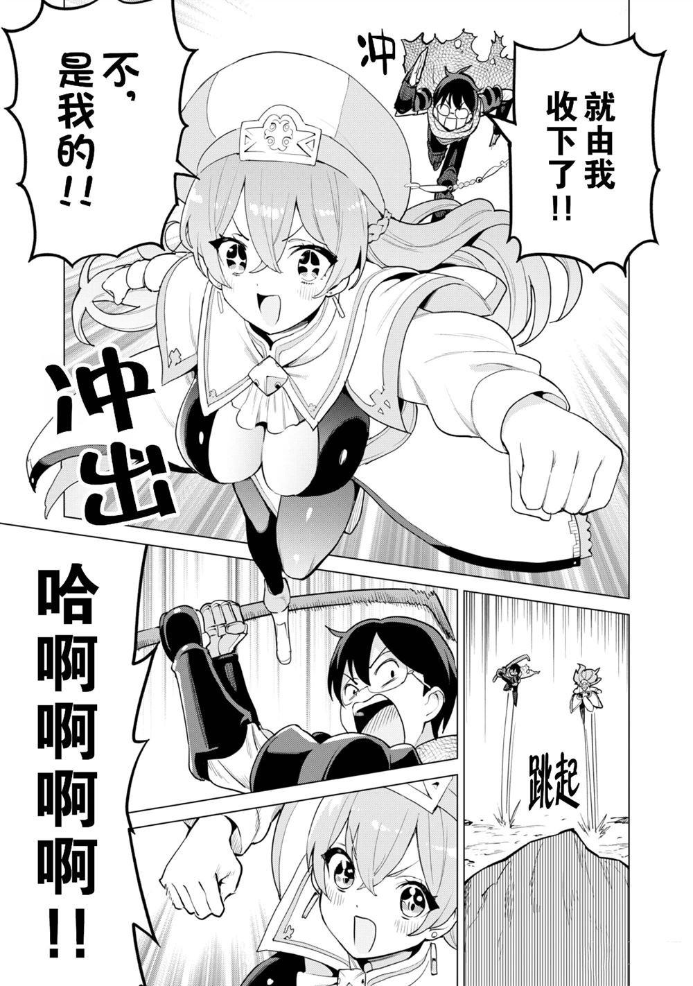 第66话