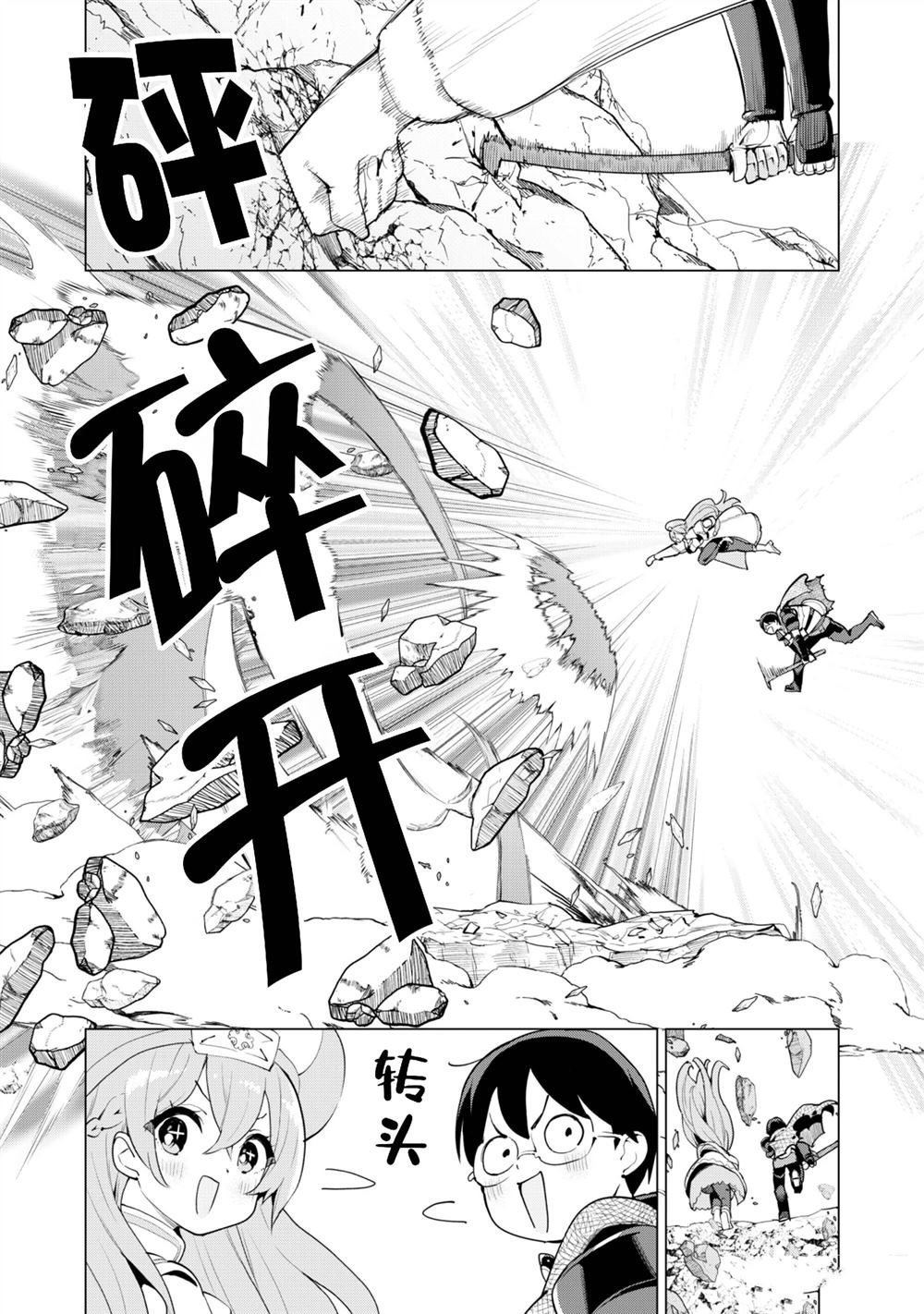 第66话