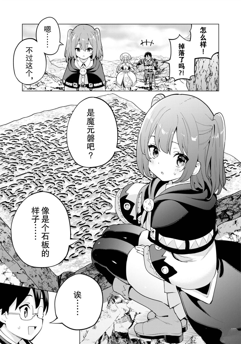 第66话