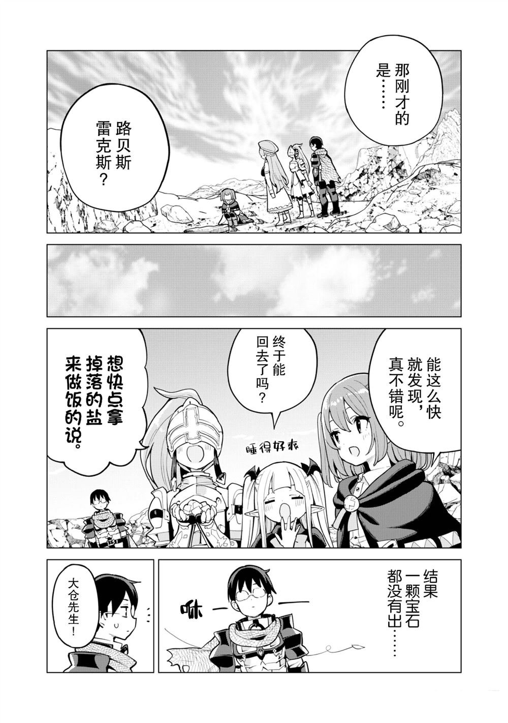 第66话