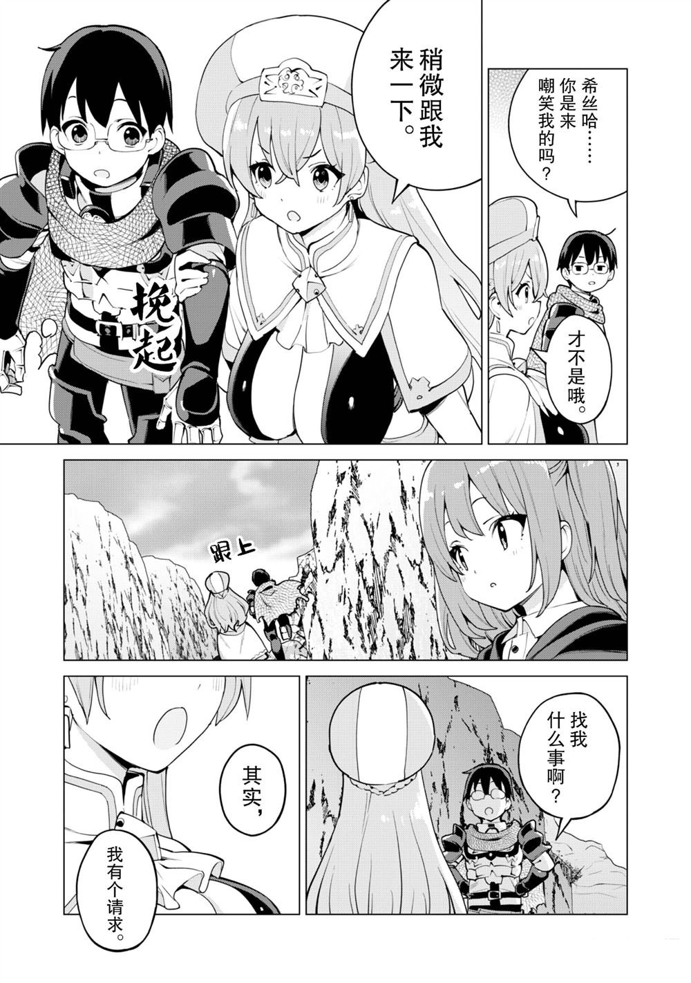 第66话
