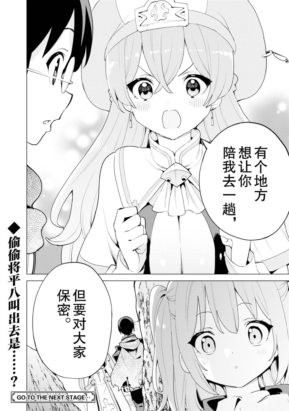 第66话