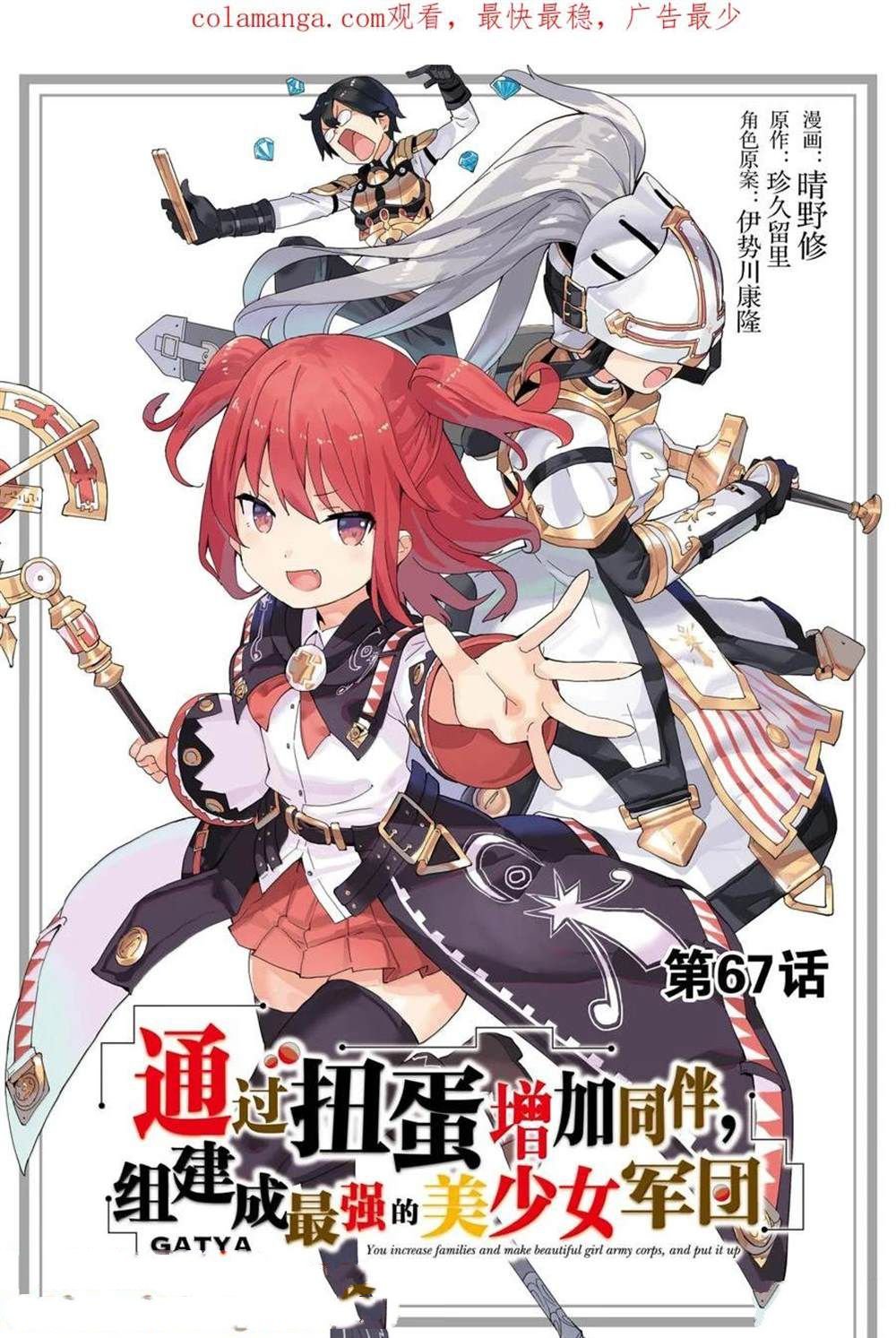 第67话