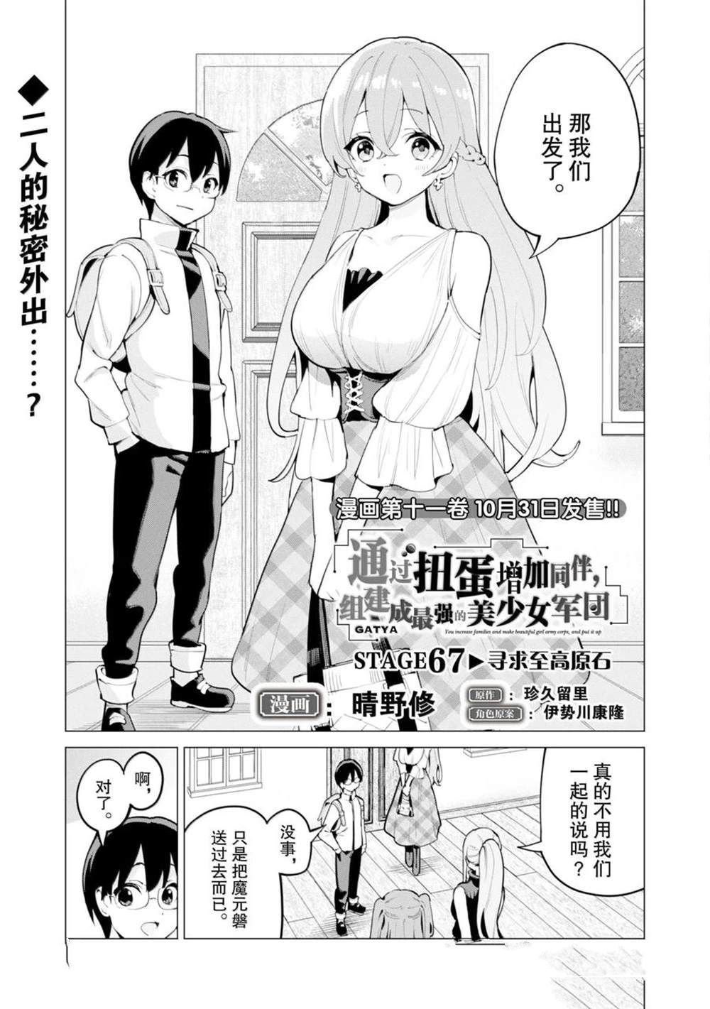 第67话