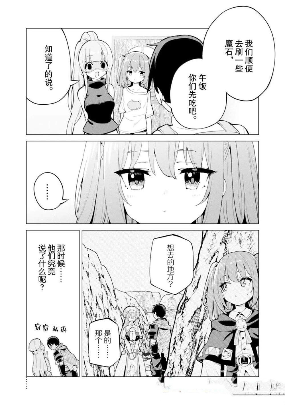 第67话