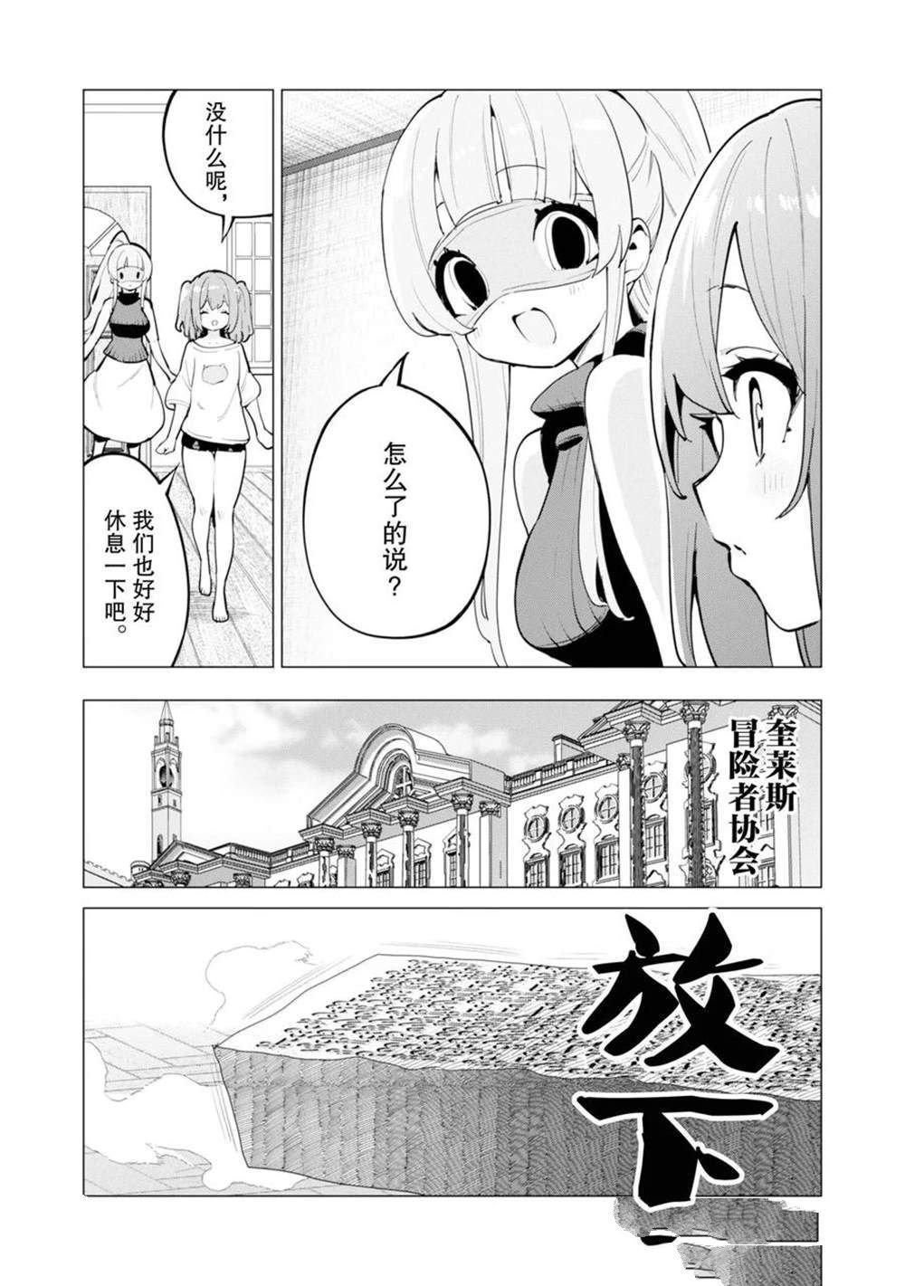 第67话