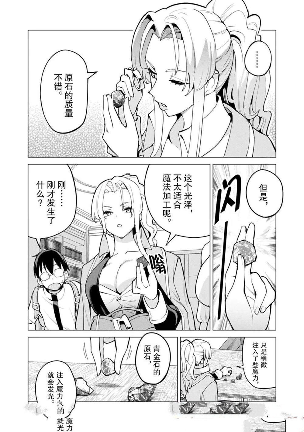 第67话