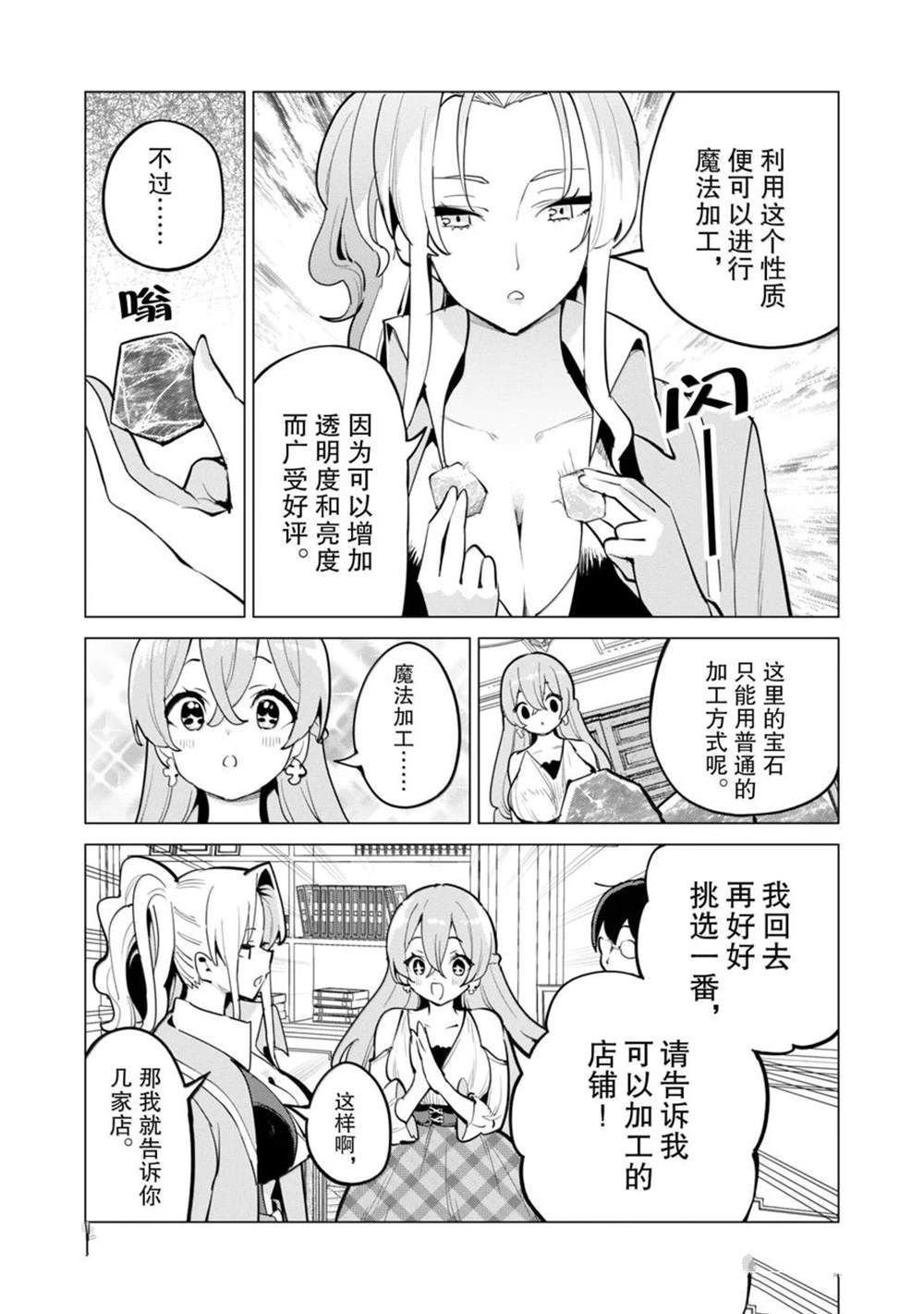 第67话
