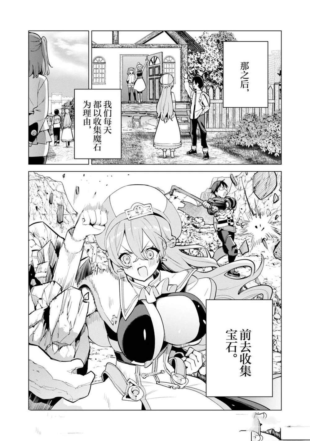 第67话