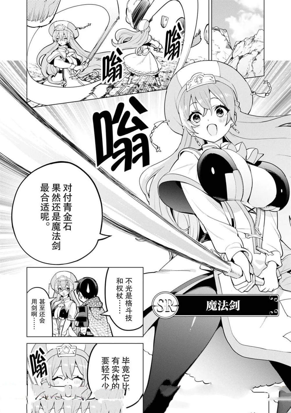 第67话