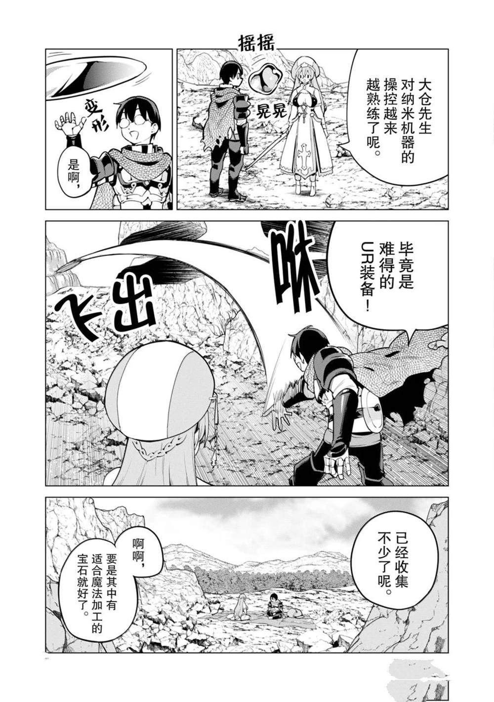 第67话