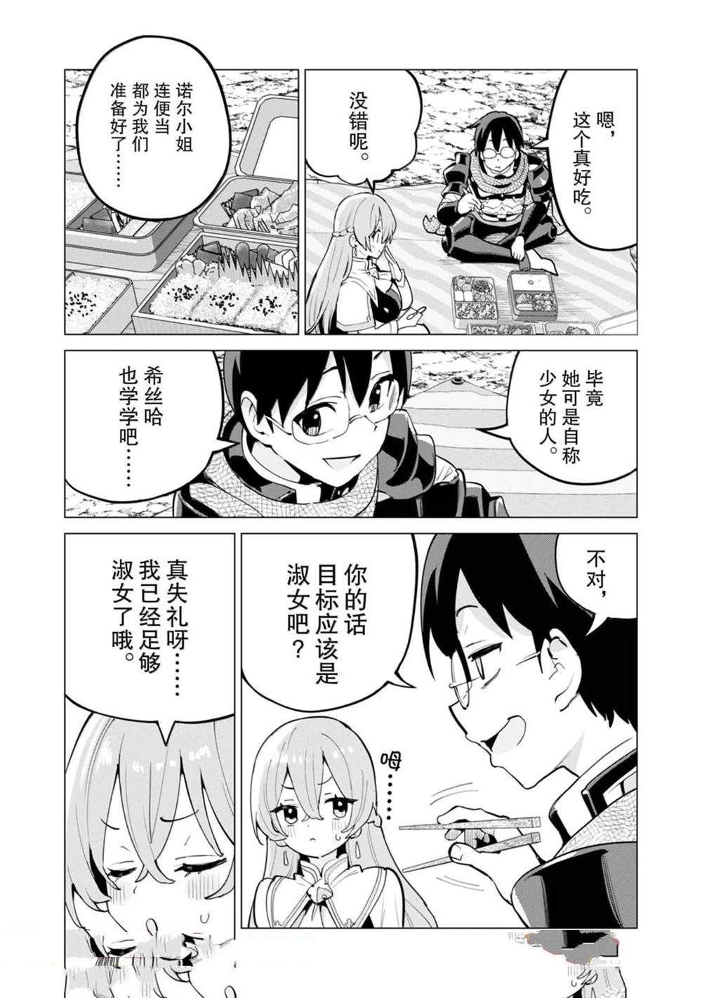 第67话
