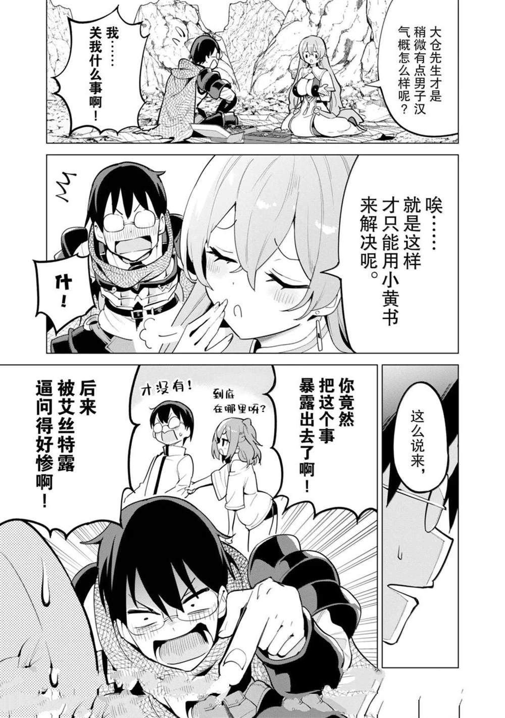 第67话