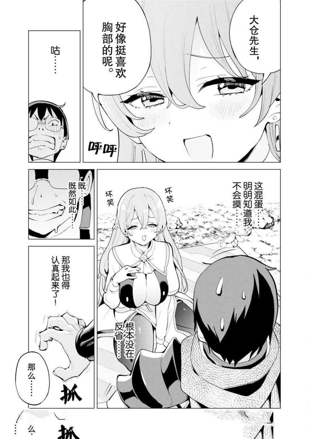 第67话