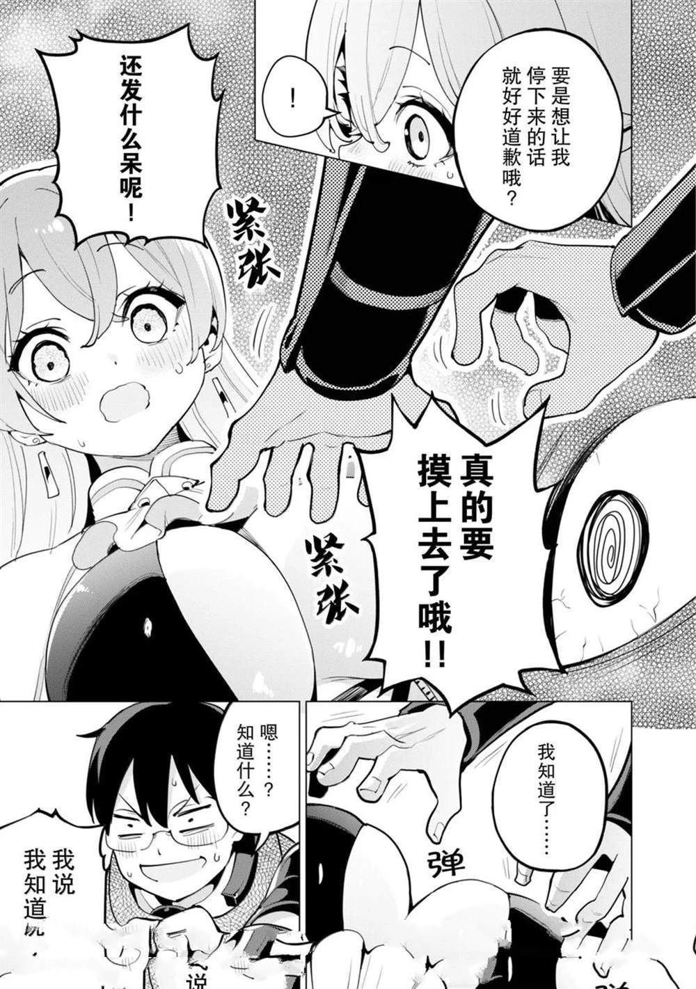 第67话