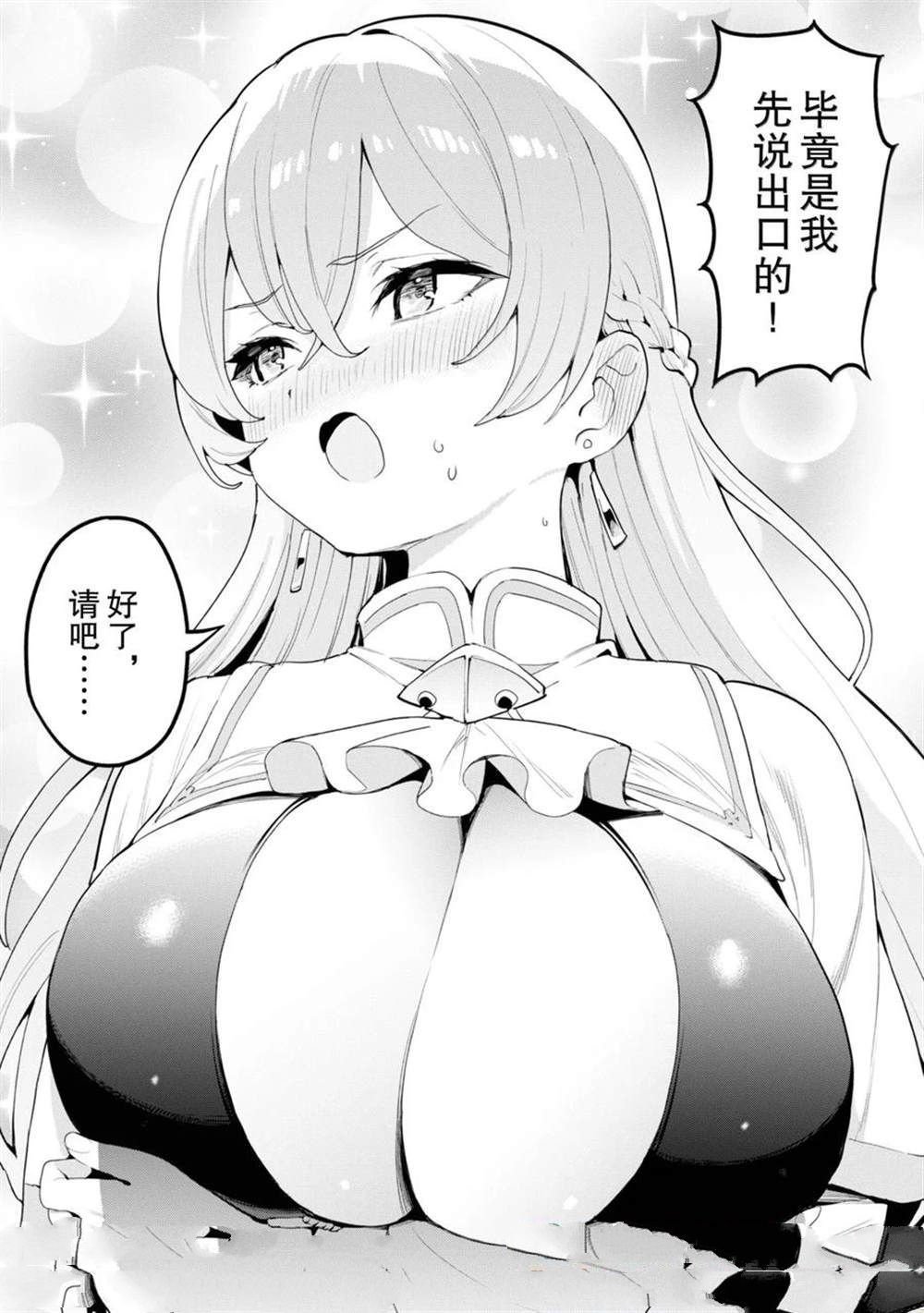 第67话
