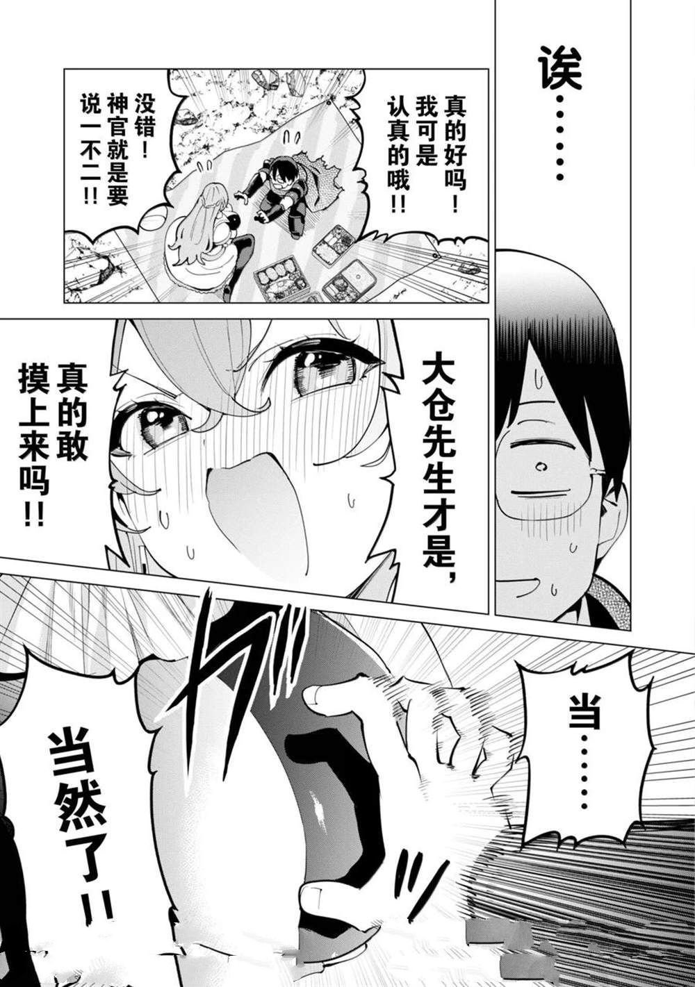 第67话