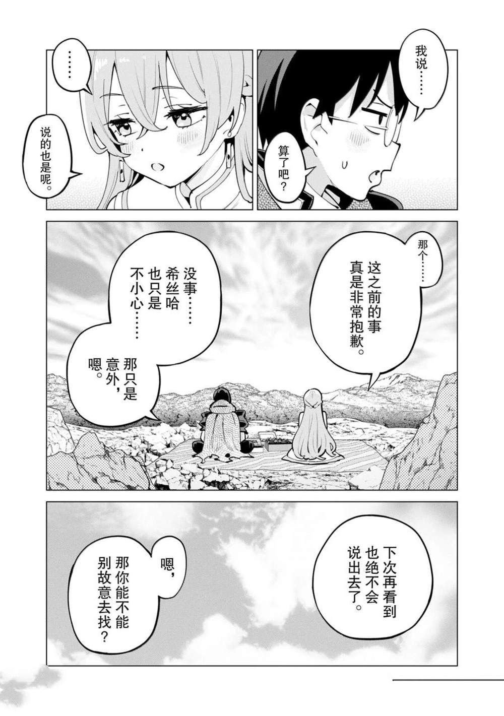 第67话