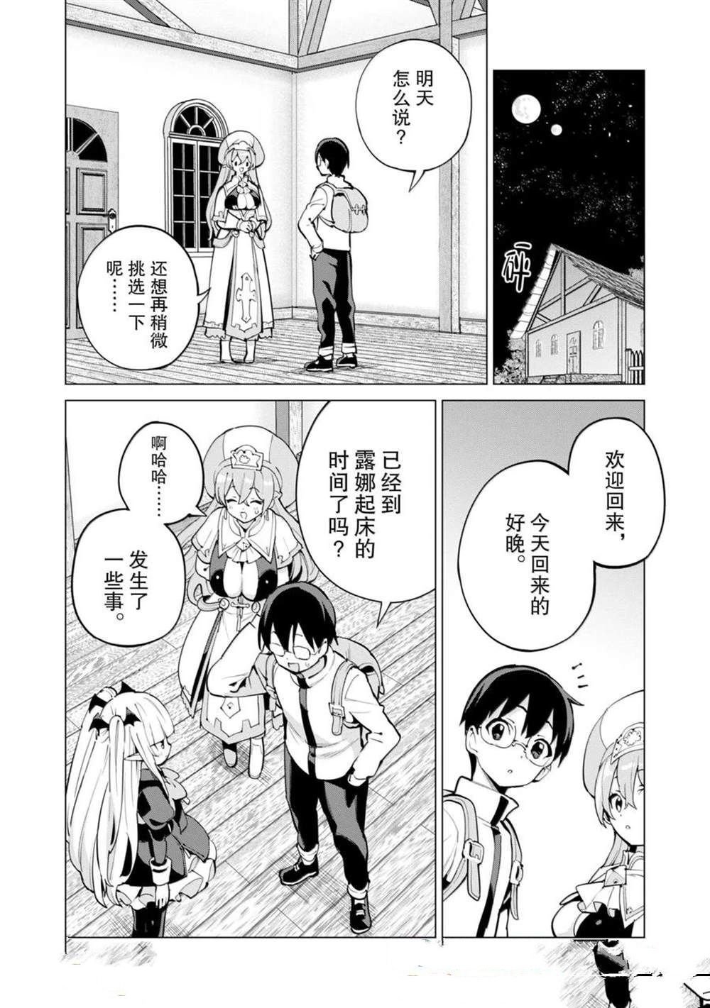 第67话