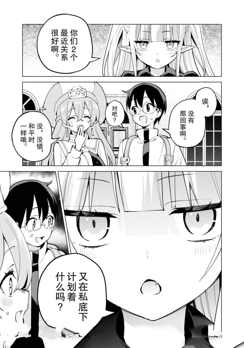 第67话