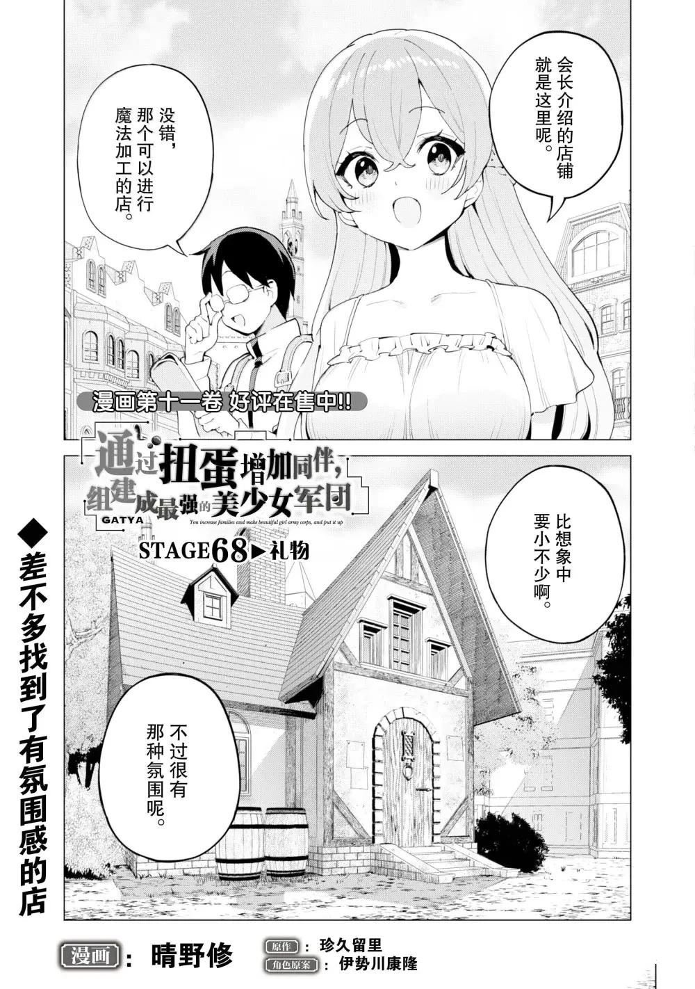 第68话