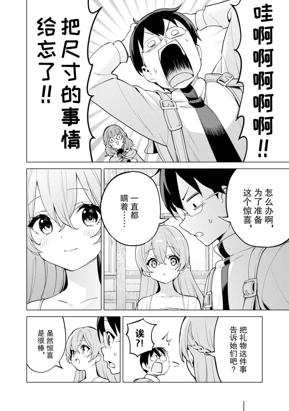 第68话