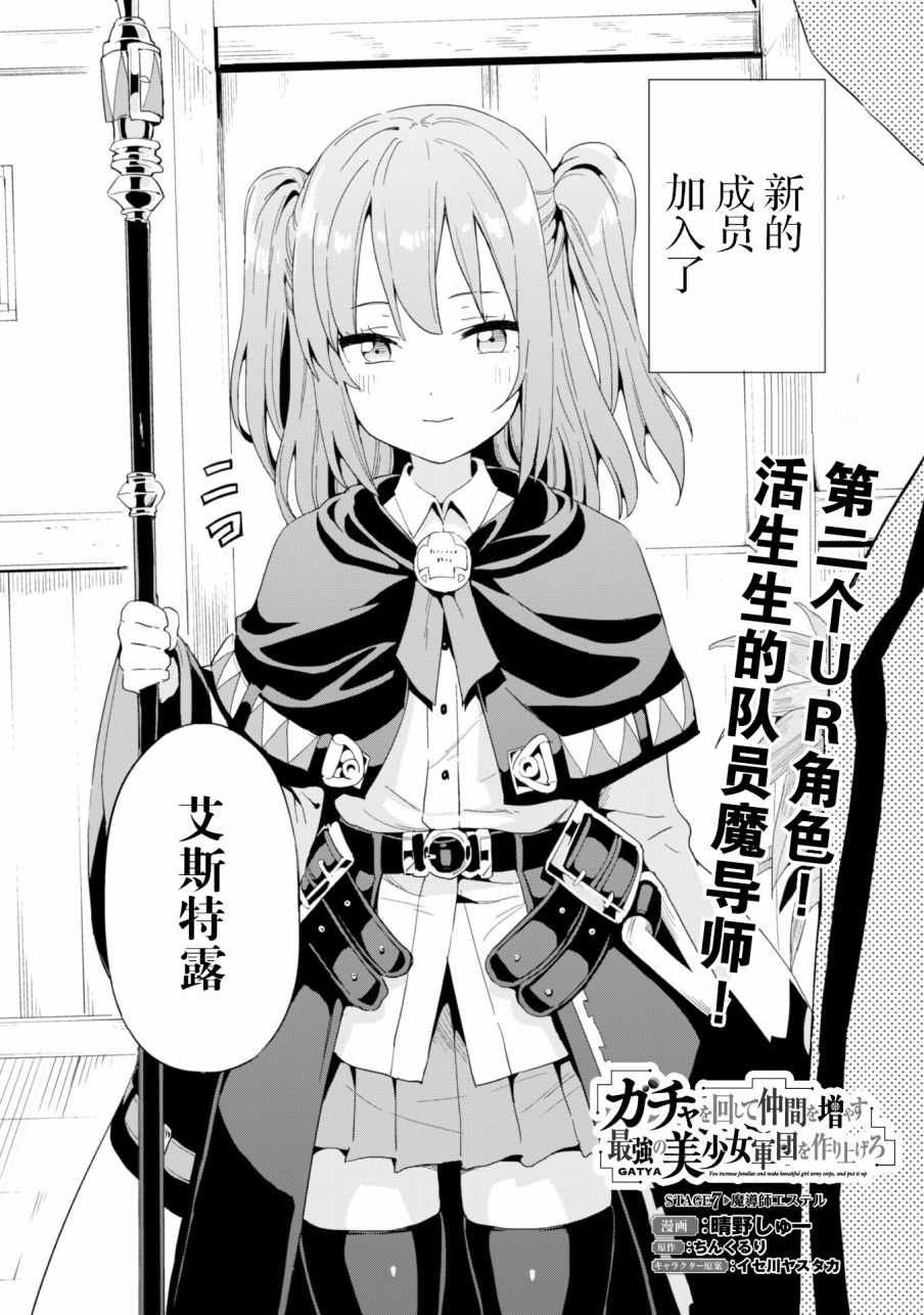 第7话
