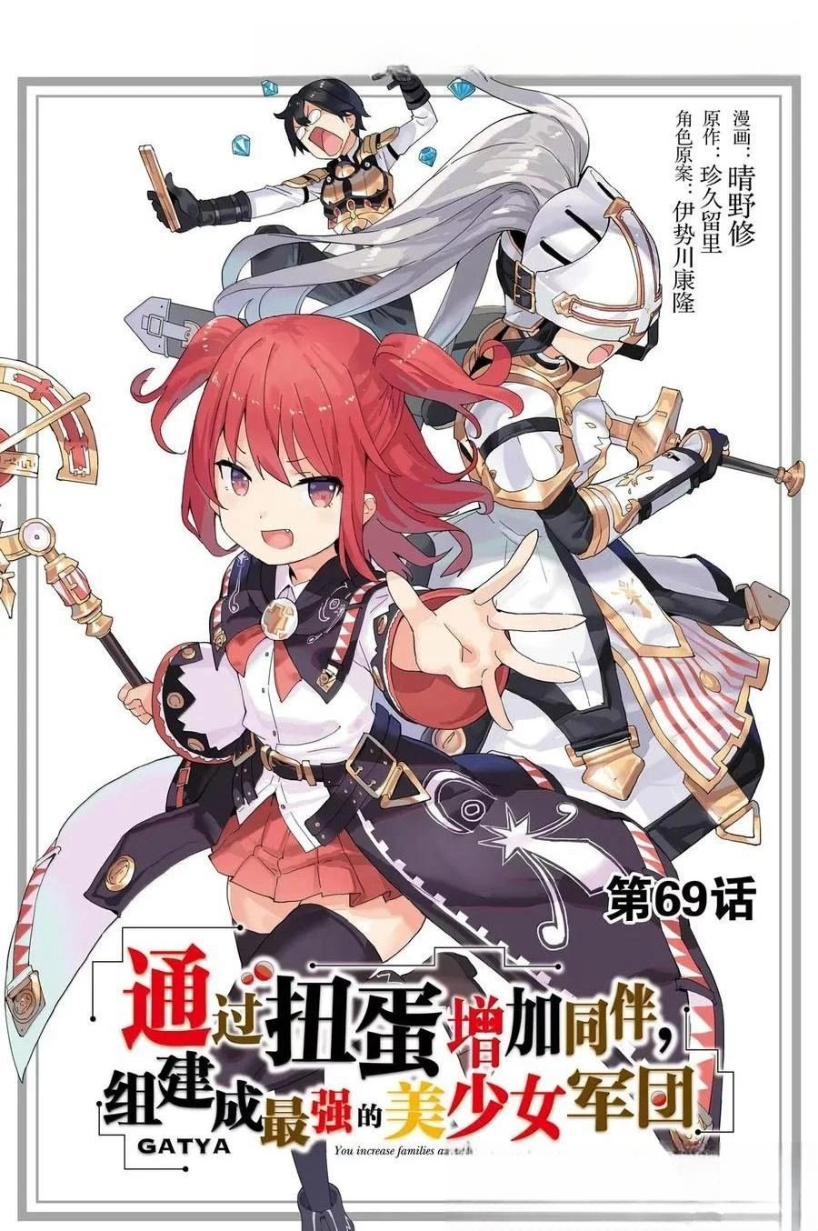 第69话