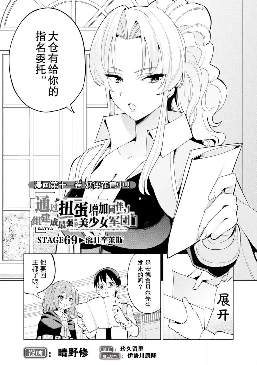 第69话
