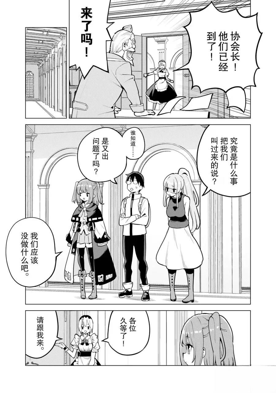 第69话