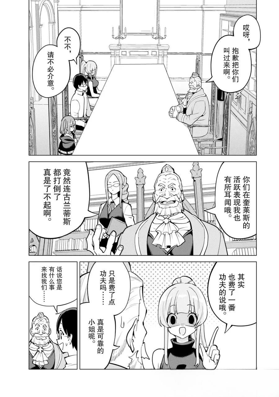 第69话