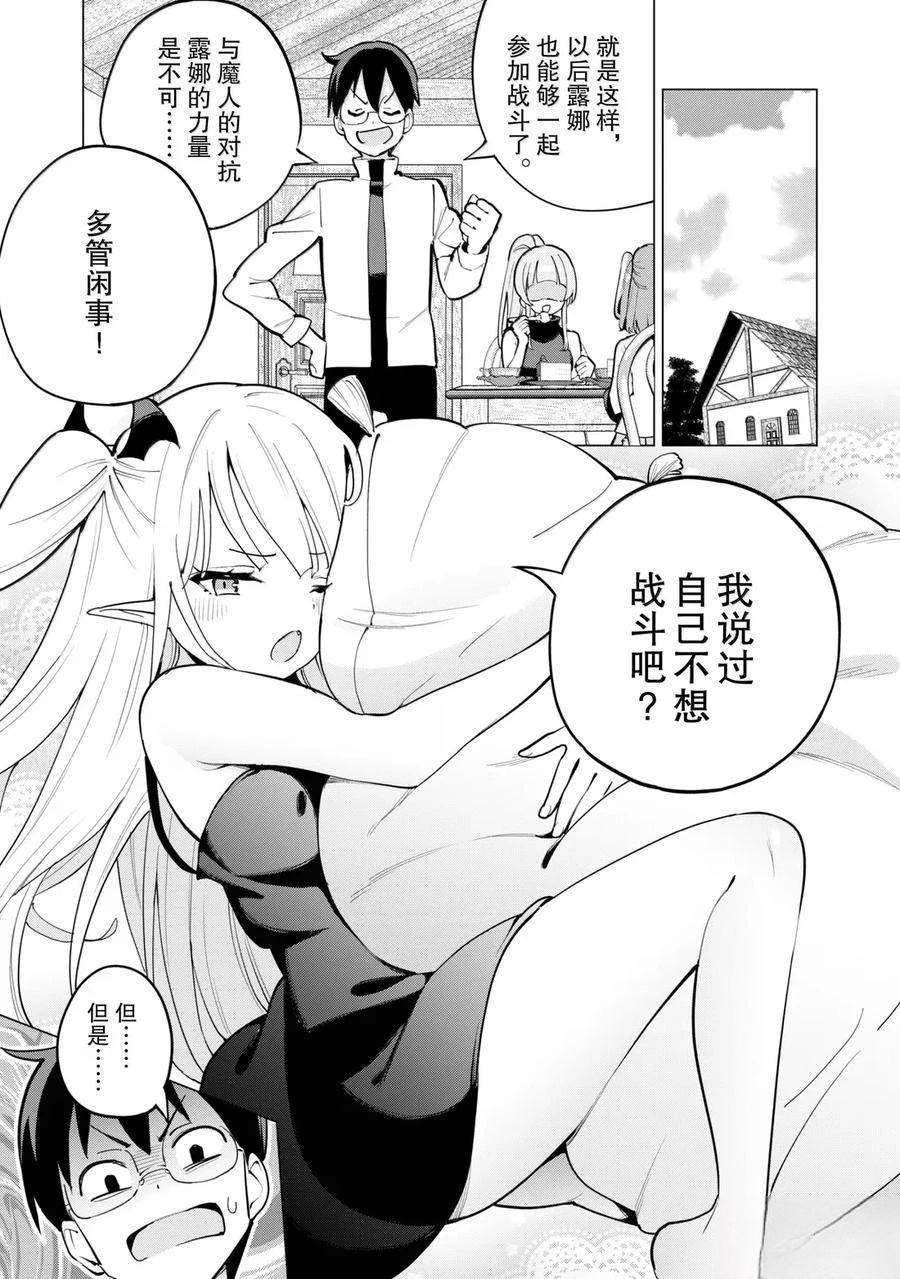 第69话