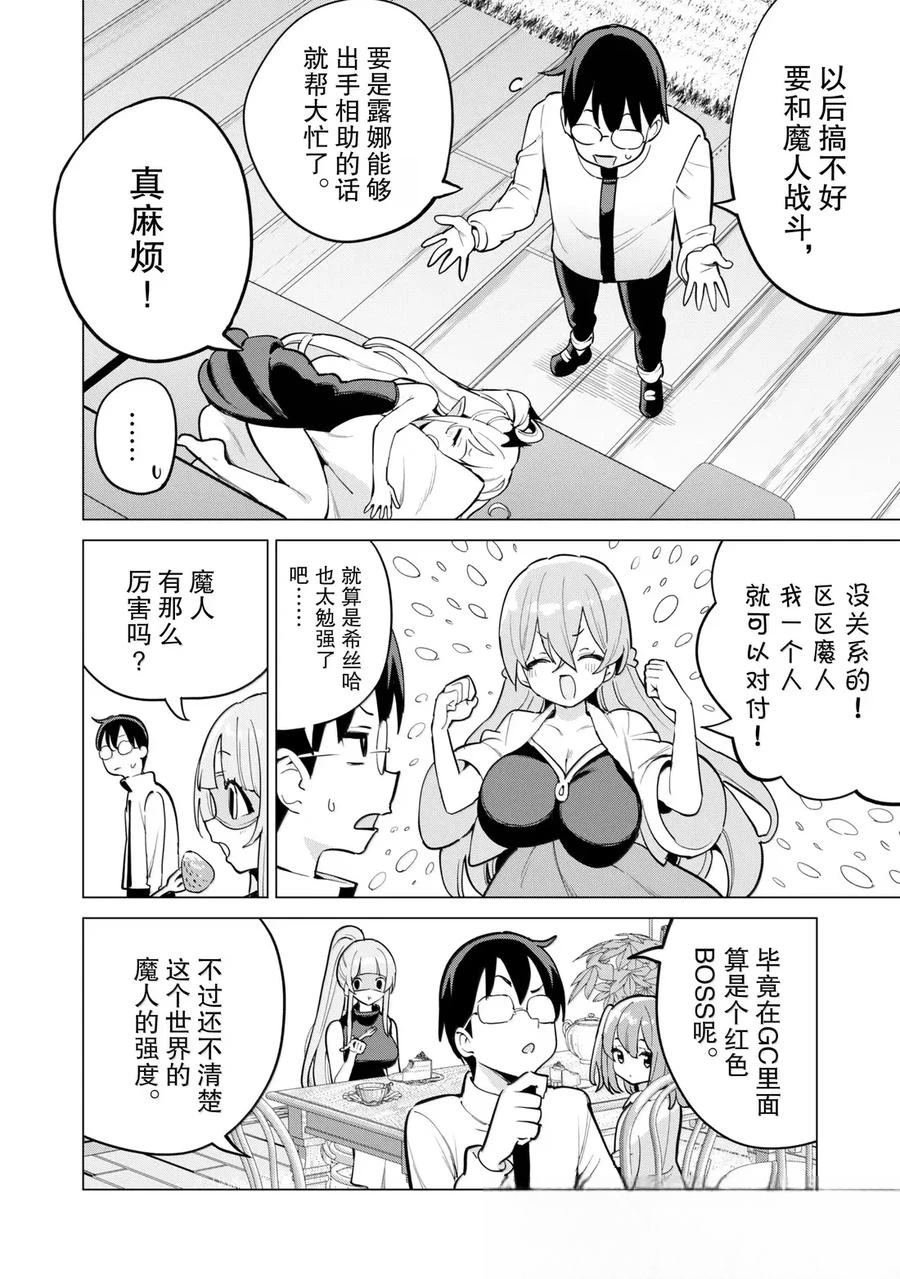 第69话