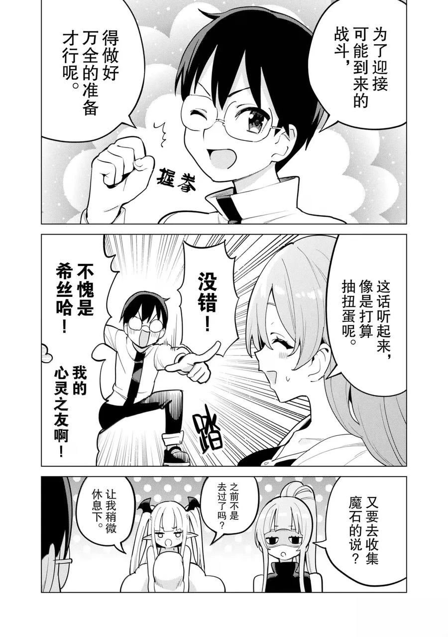 第69话