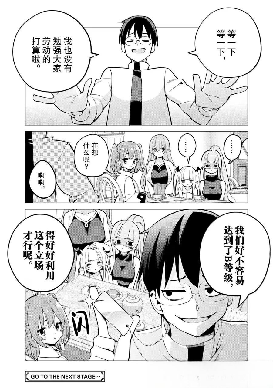 第69话