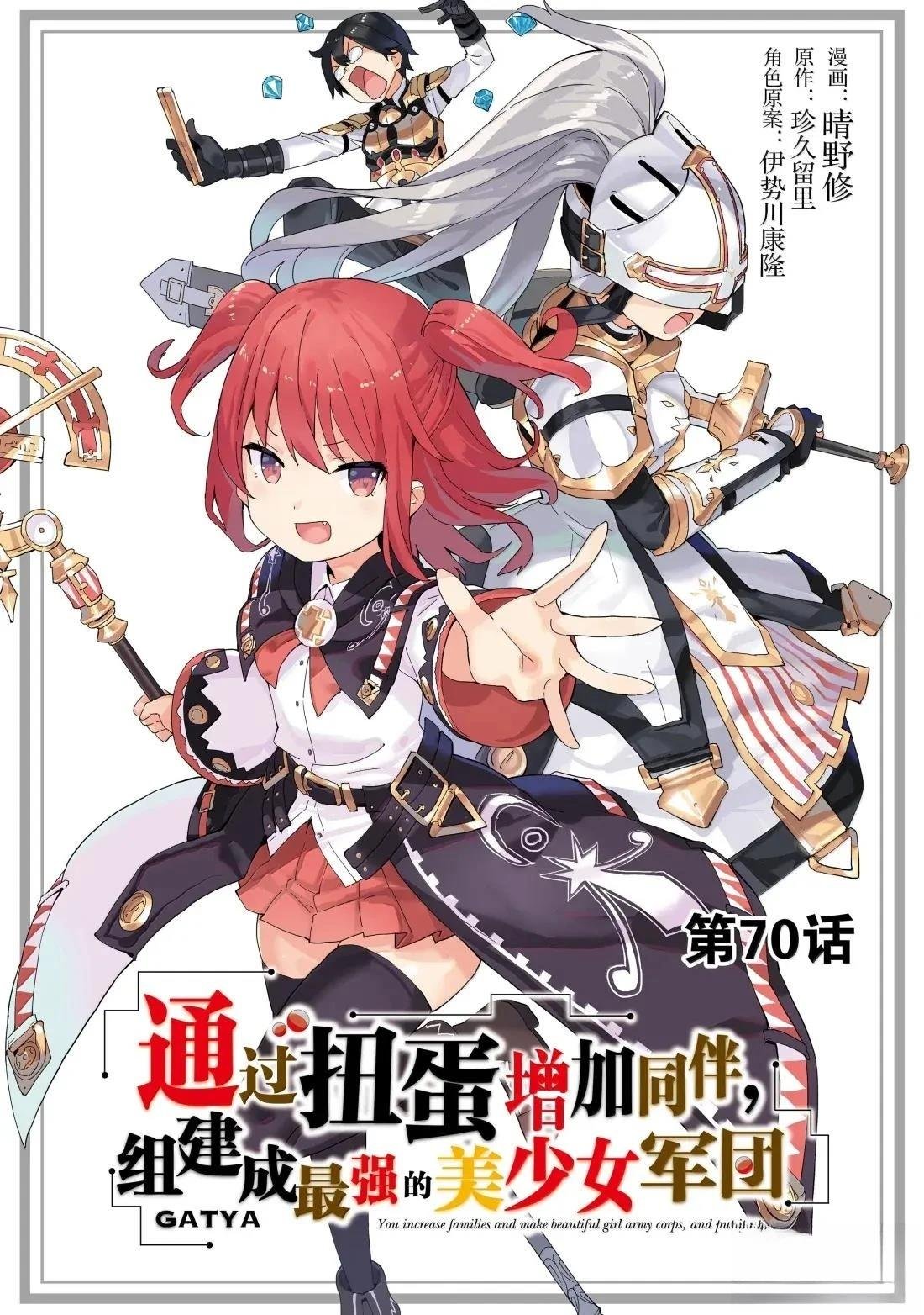 第70话