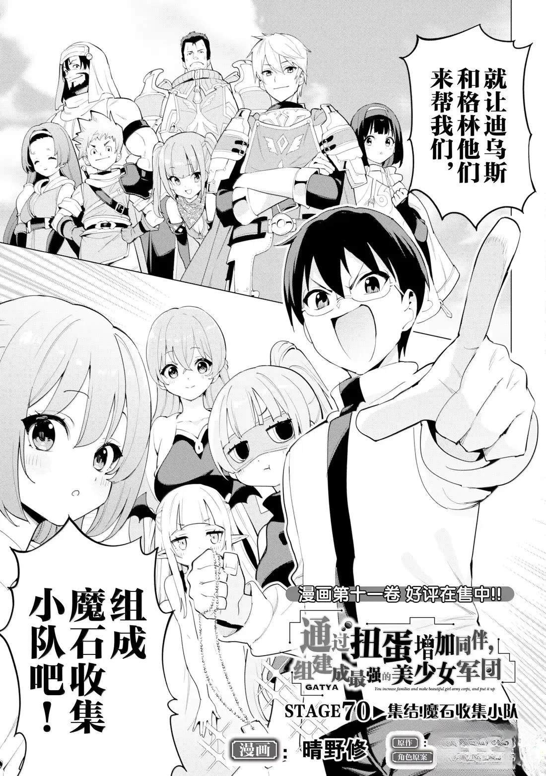 第70话