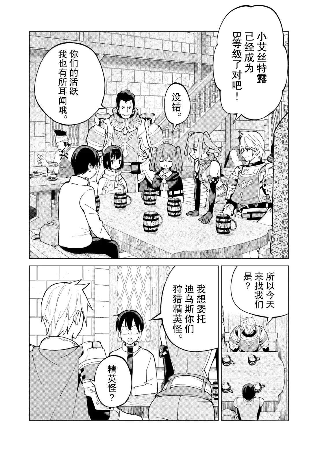 第70话
