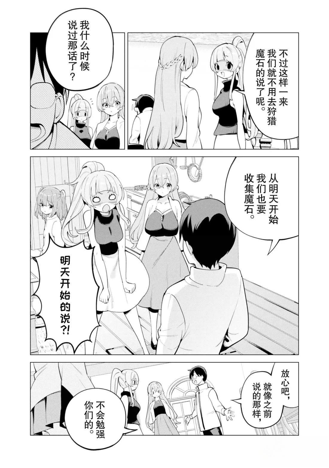 第70话