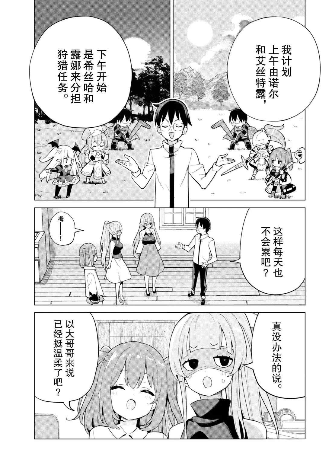 第70话