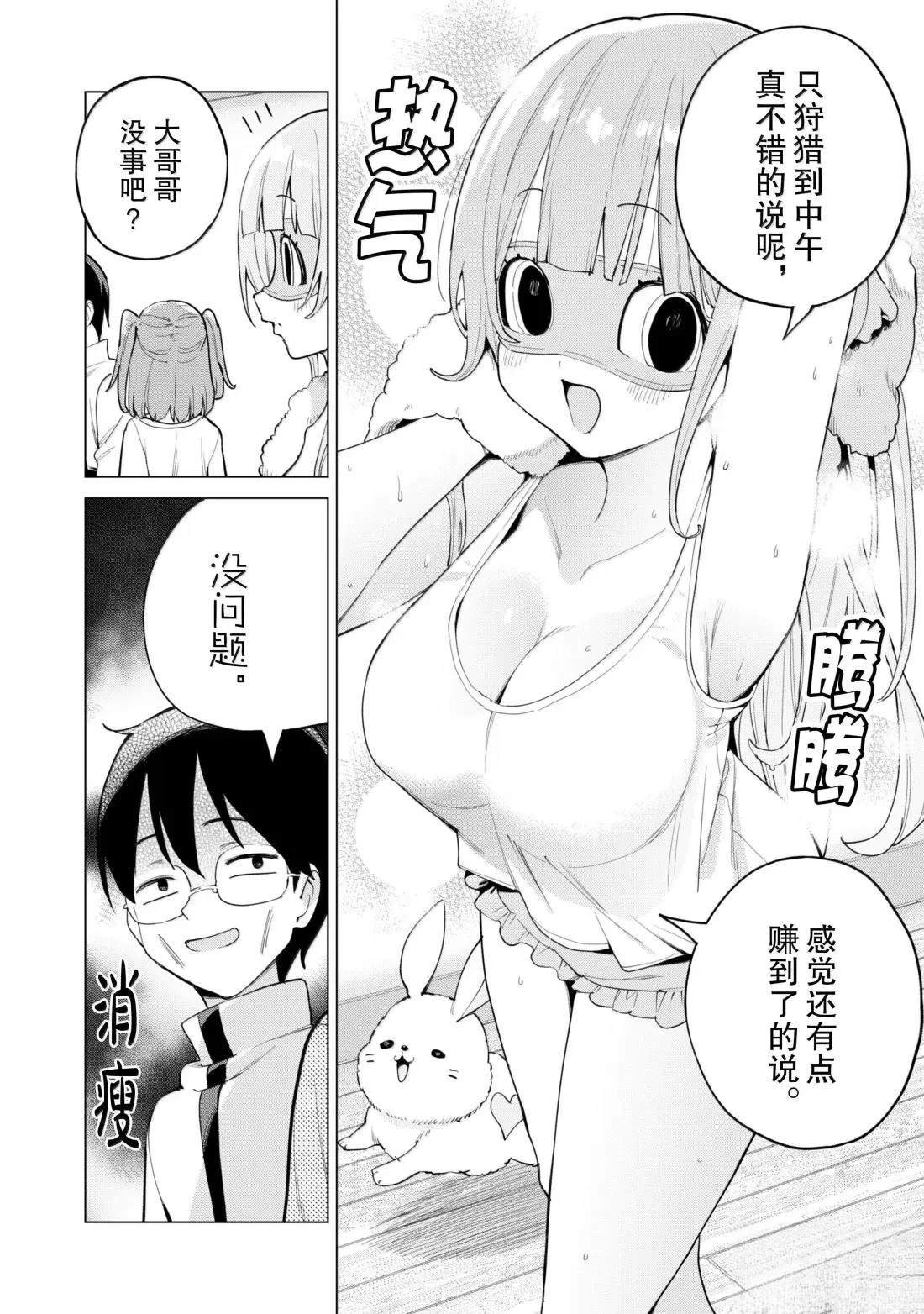 第70话