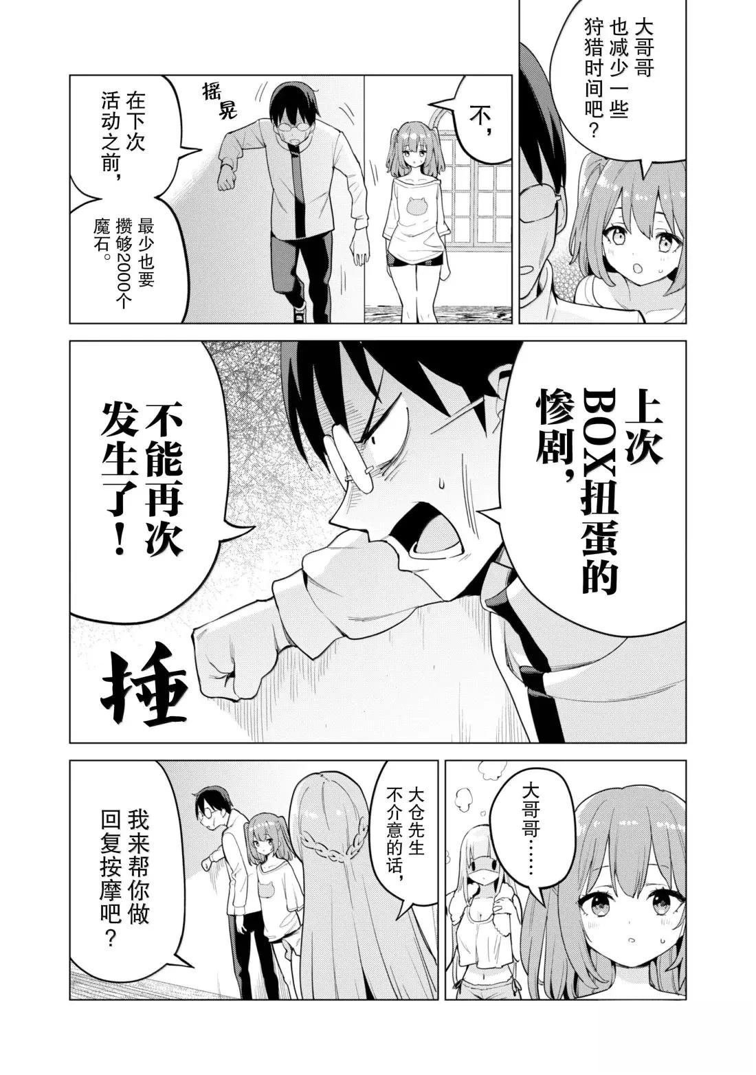 第70话