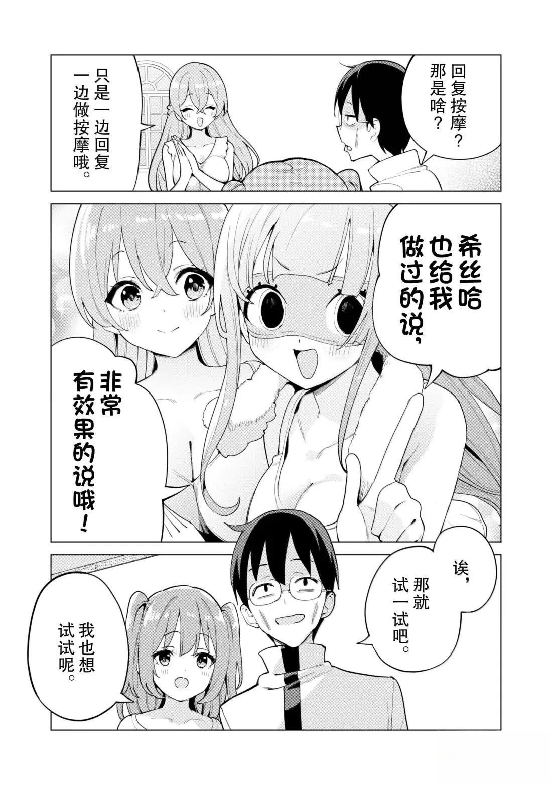 第70话