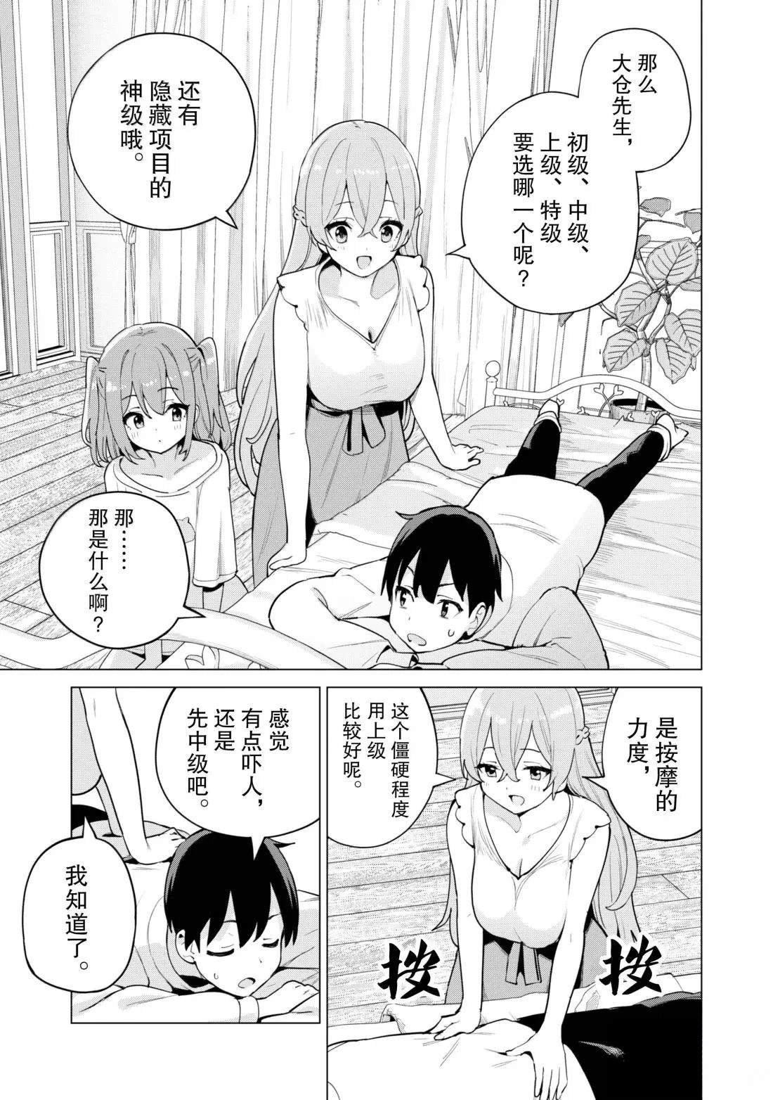 第70话