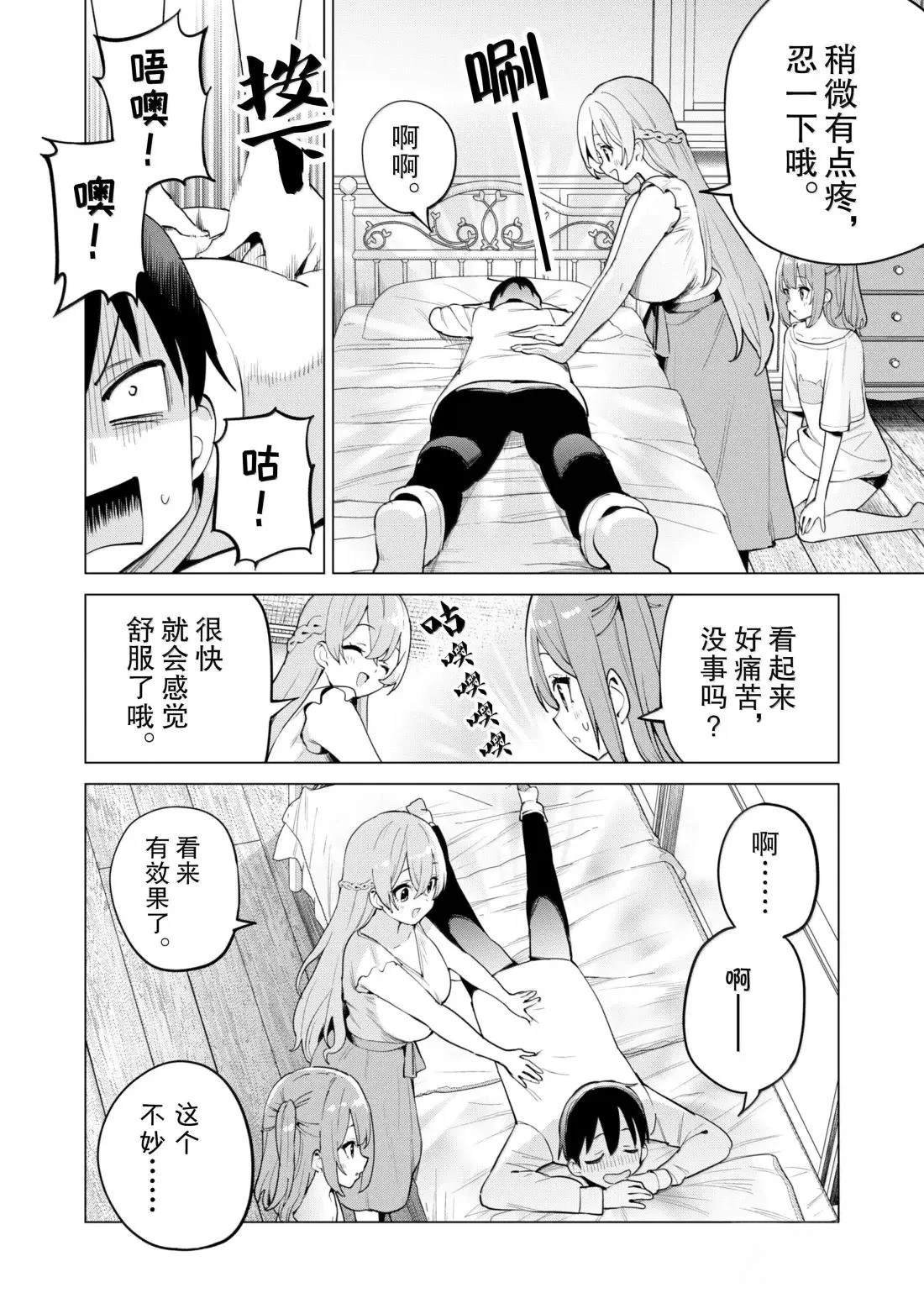 第70话