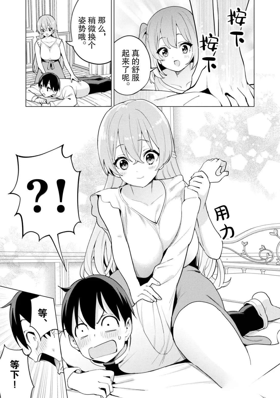 第70话