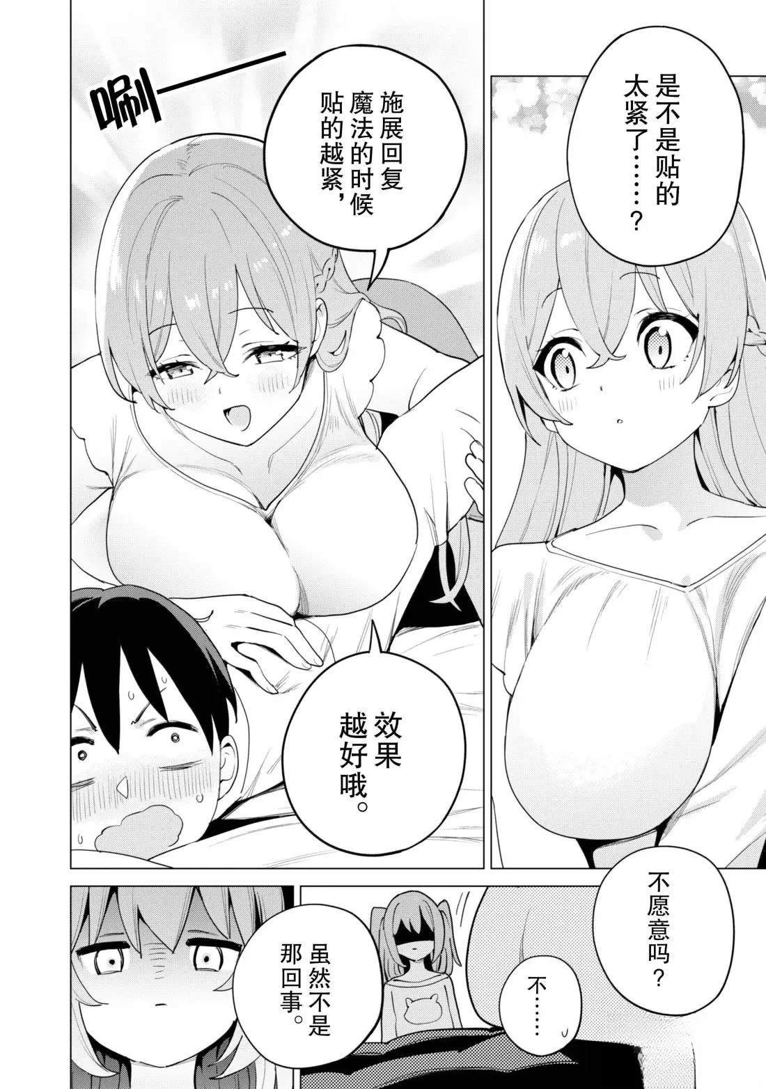 第70话