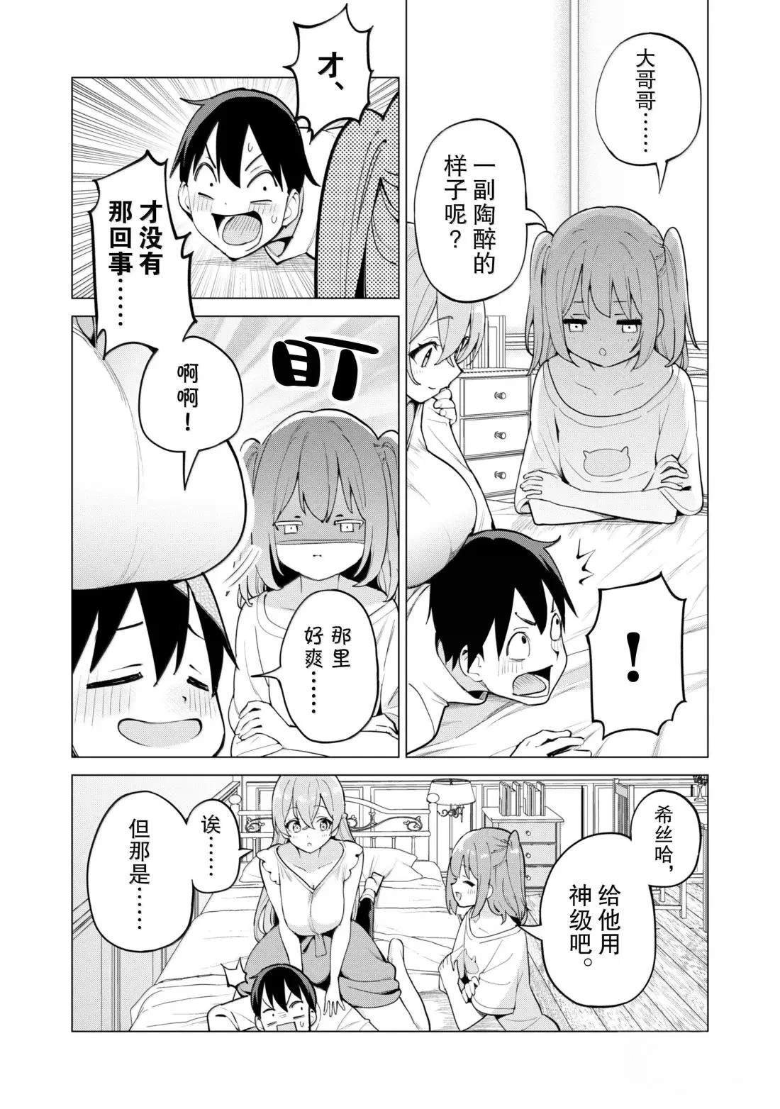 第70话