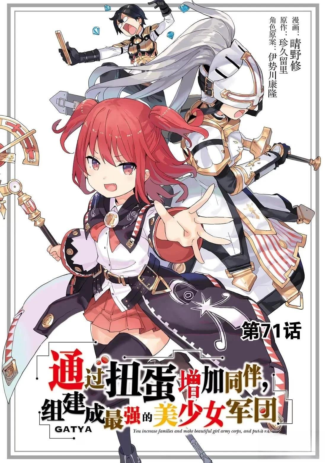 第71话